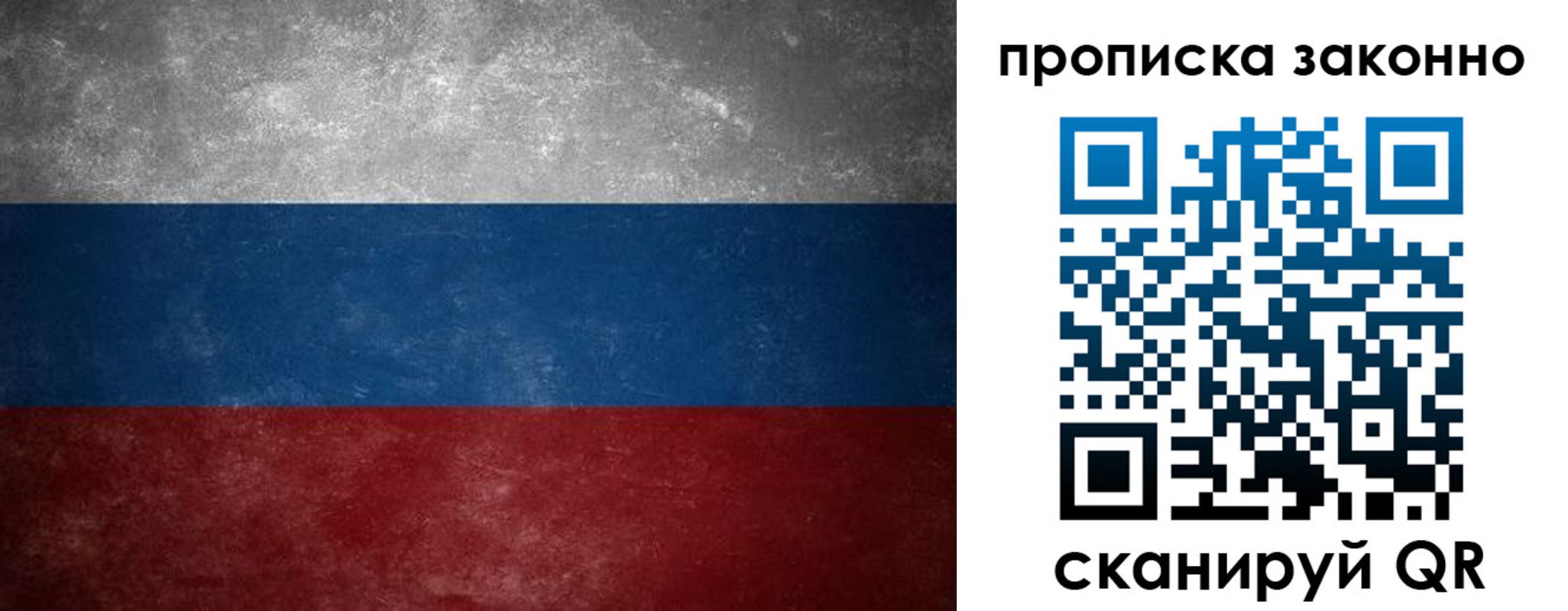 прописка регистрация в Жуковском