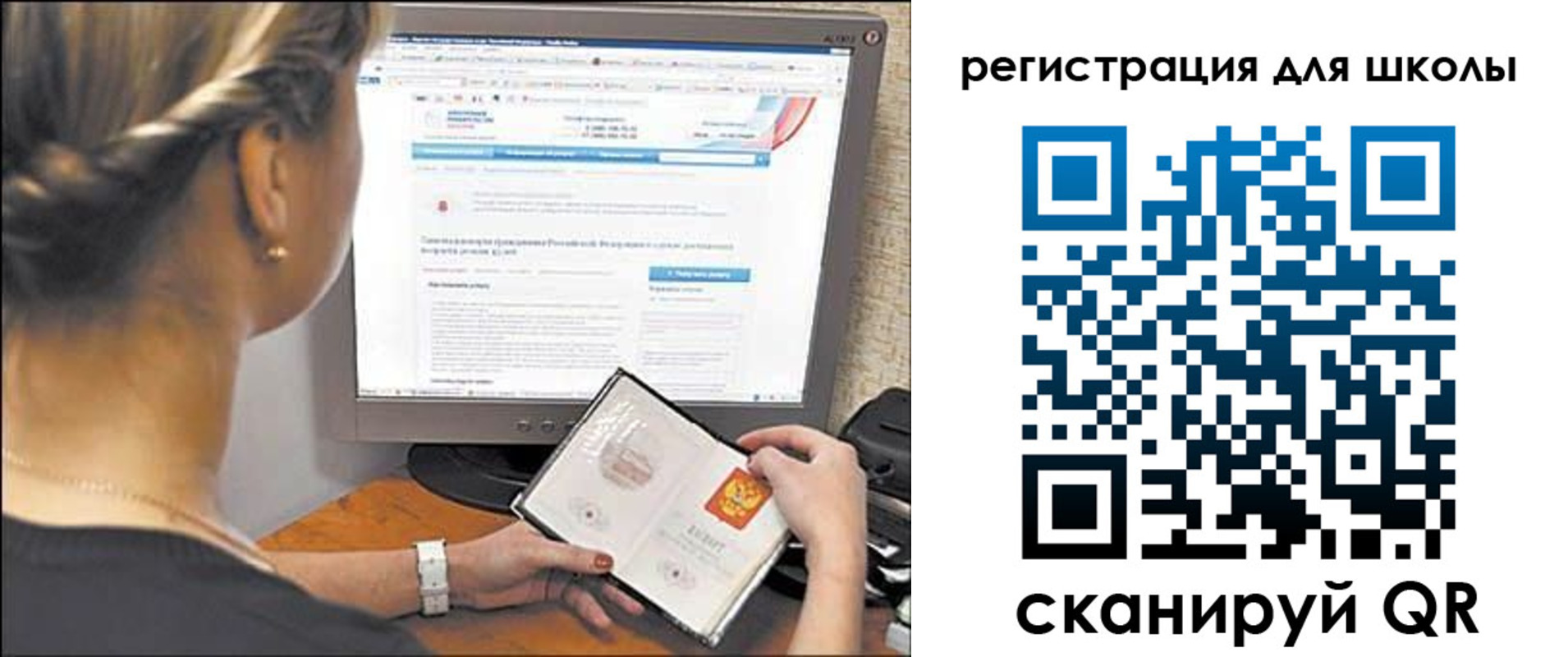 временная регистрация недорого в Жуковском