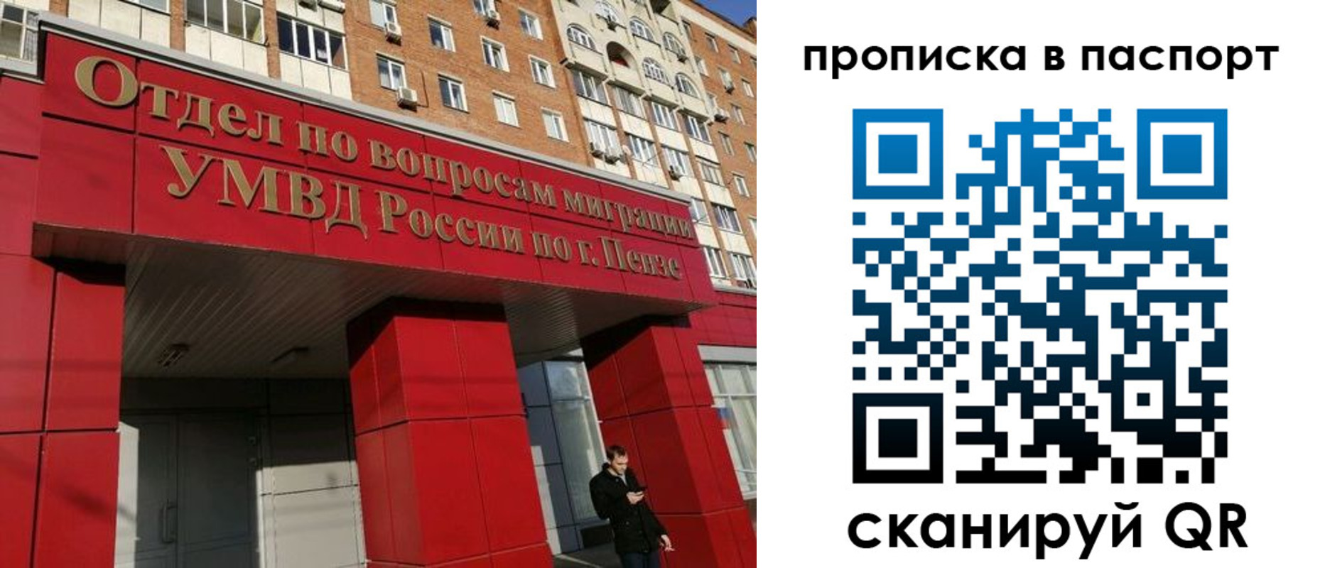 временная регистрация гарантия в Жуковском